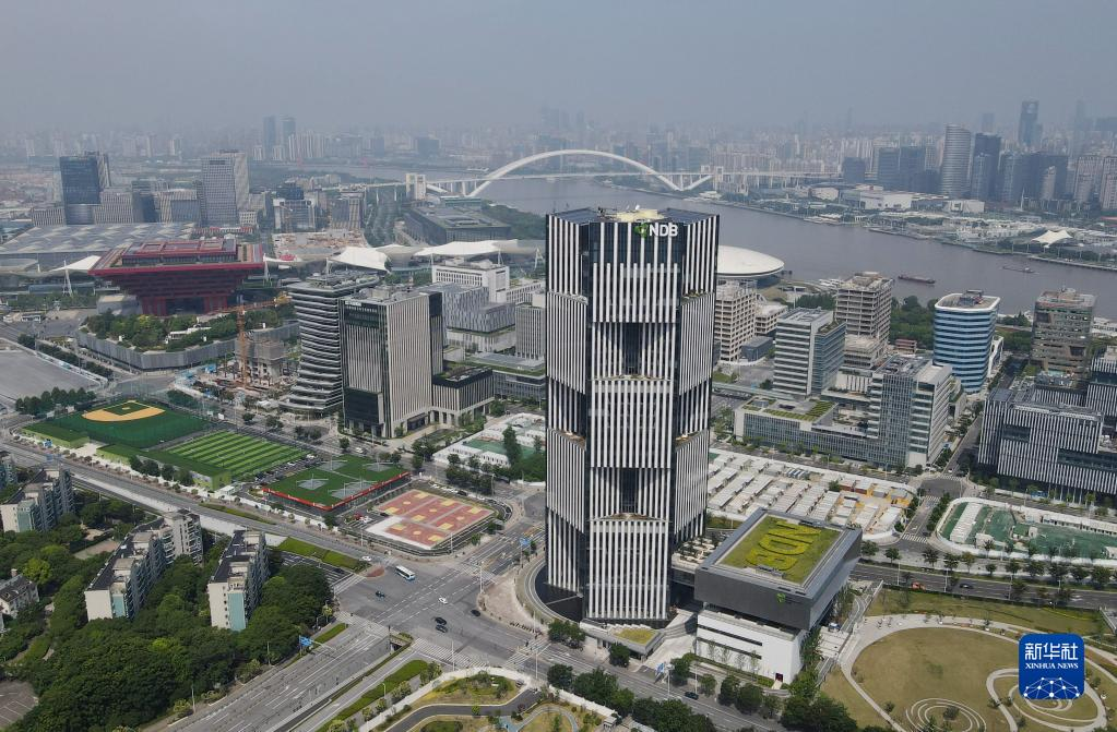 位于上海浦东新区世博园区的金砖国家新开发银行总部大楼 图源:新华社